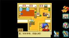 宠物王国4白金图2