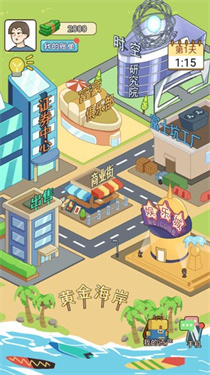 我的逆袭记最新版图3