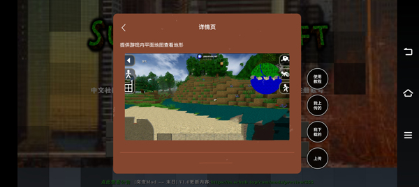 生存战争2.3插件版图3