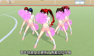 樱花校园模拟器1.