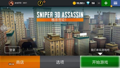 3D狙击猎手	图1