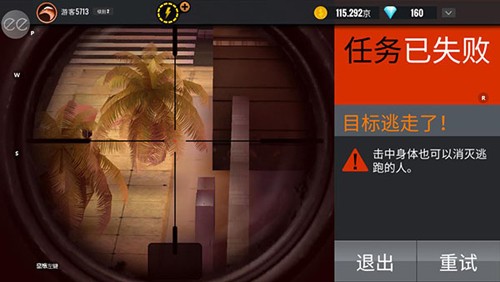 3D狙击猎手	图3