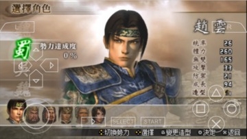 真三国无双二度进化2