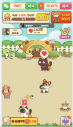 我家猫舍截图2