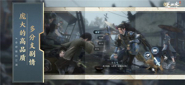 云逆水寒图7