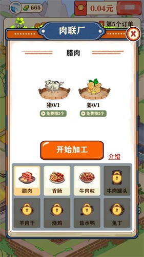 彪子的美好生活图2