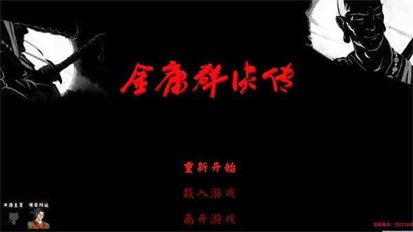 金庸群侠传苍龙逐日1028