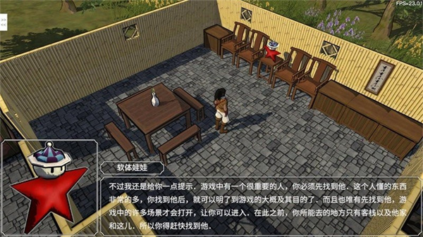 金庸群侠传苍龙逐日1028