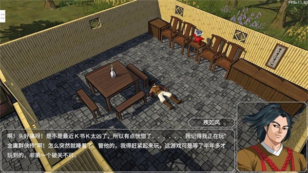 金庸群侠传苍龙逐日1028