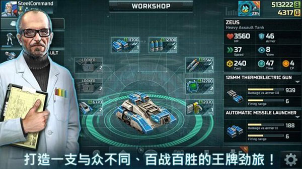 战争艺术3全球冲突图1