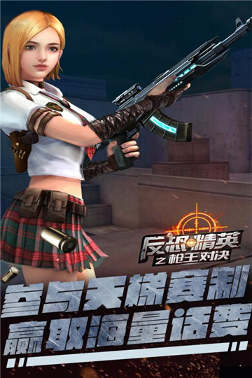 反恐精英cs1.6手机版
