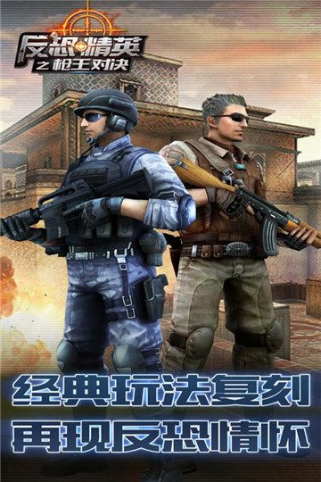 反恐精英cs1.6手机版