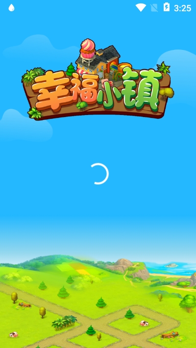 幸福小镇图2