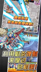 怪物弹珠日服图4