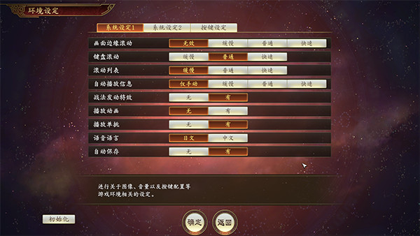 三国志14手机版图2