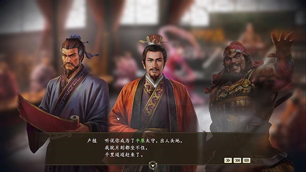 三国志14手机版图3
