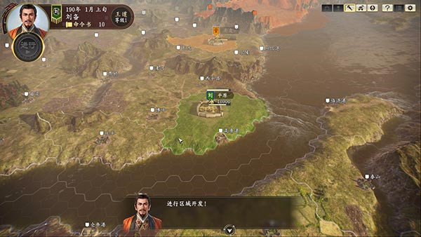 三国志14手机版图5