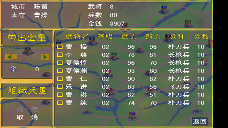 三国群英传一正版截图3
