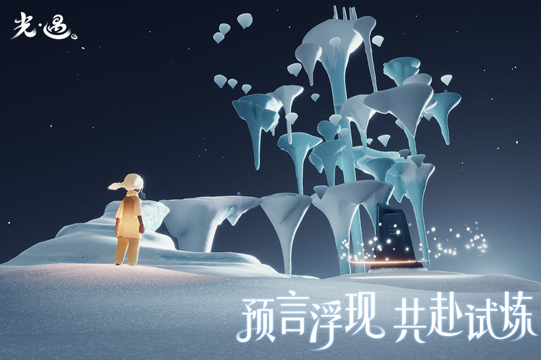 sky光遇白鸟版(3)