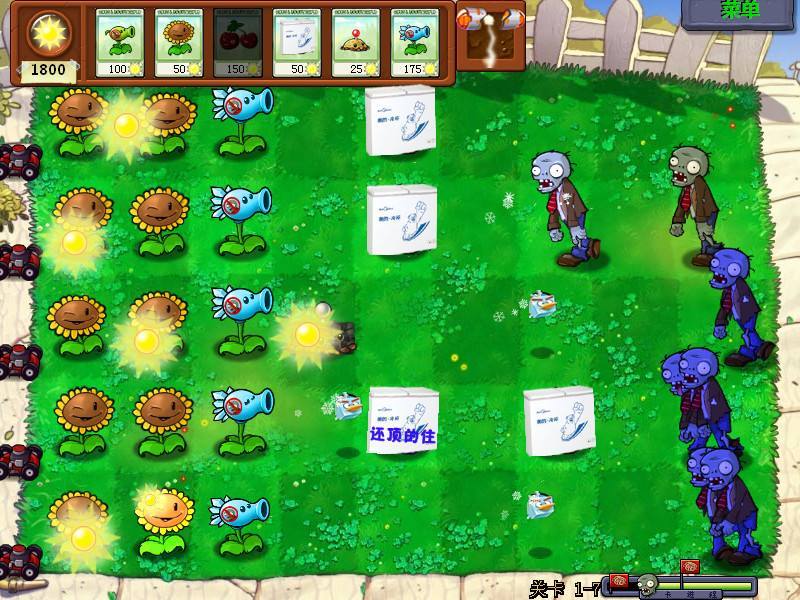植物大战僵尸随机植物破灭版(3)