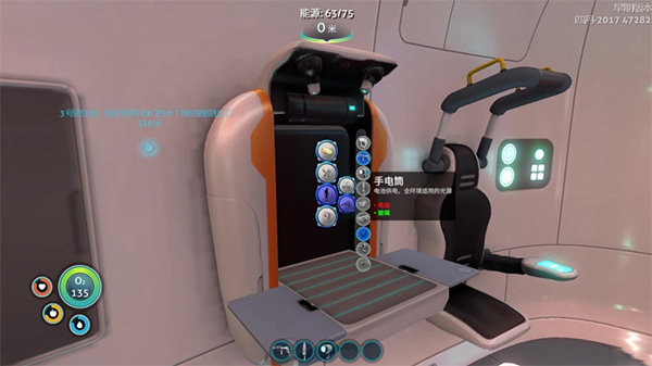 深海迷航图3