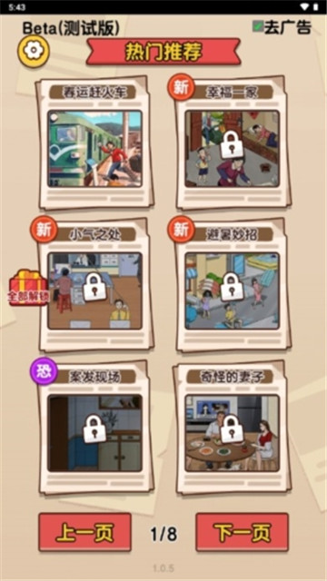 爆梗找茬王图2