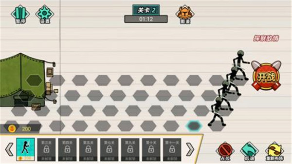 纸上谈兵火柴人版图3