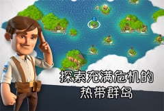 海岛奇兵华为版(2)
