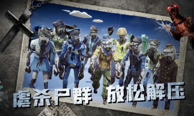尸潮降临灭绝(2)
