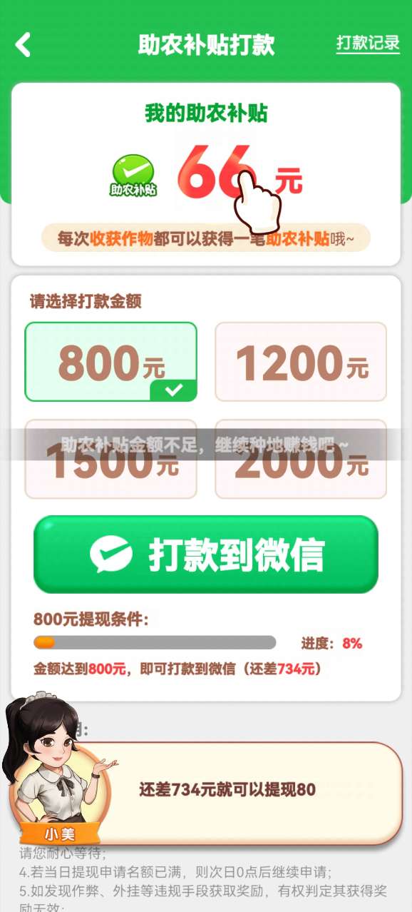 向往的退休生活完整版图1