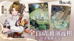 铸仙之境图3