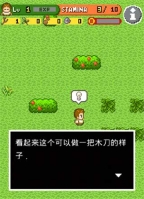无人岛大冒险中文版图2