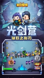 末日黎明(2)