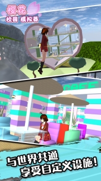 樱花校园模拟器婴儿版图2