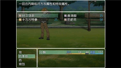 口袋人类图2