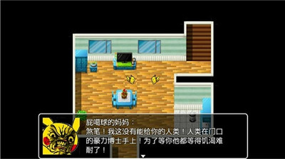 口袋人类图3
