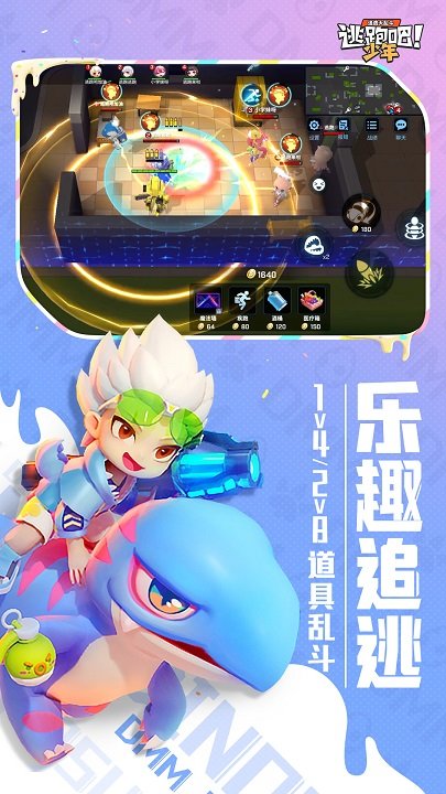 逃跑吧少年(神明服)(1)