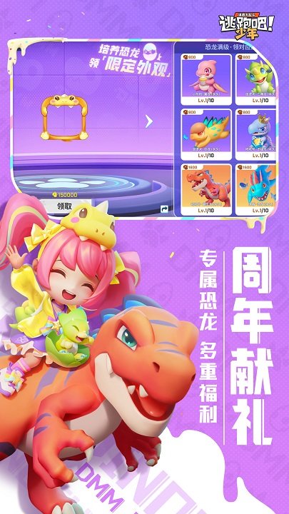 逃跑吧少年(神明服)(2)