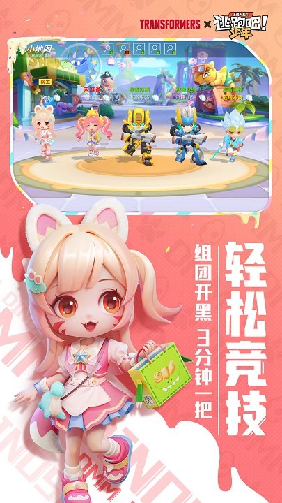逃跑吧少年(神明服)(3)