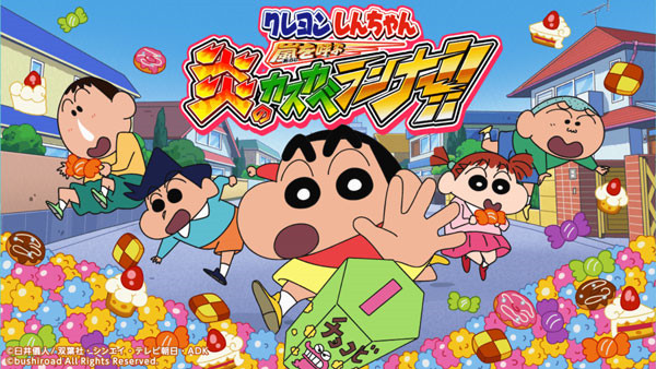 蜡笔小新跑酷正版(1)