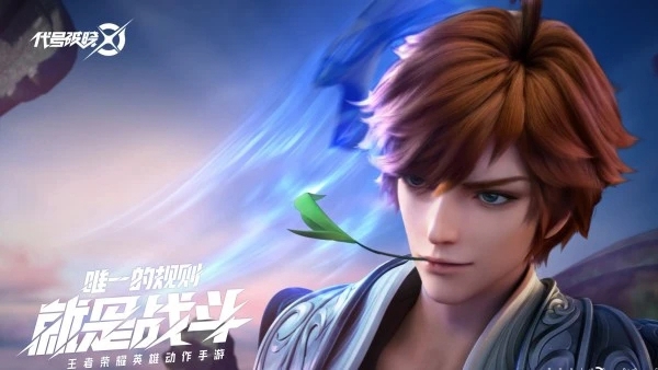 代号破晓(体验版图1