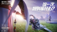代号破晓(体验版图2