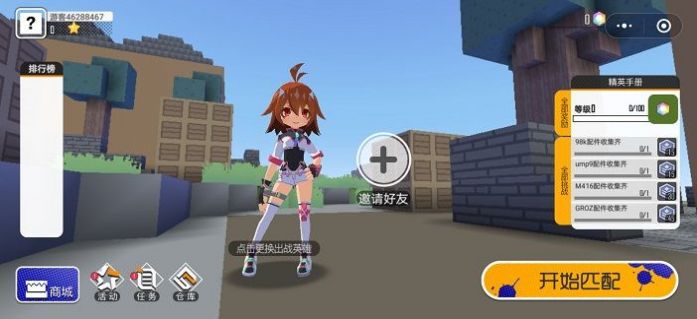 迷你攻势图1