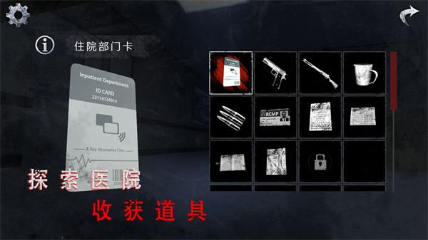 无尽噩梦诡医院联机版图1