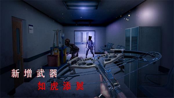 无尽噩梦诡医院联机版图5