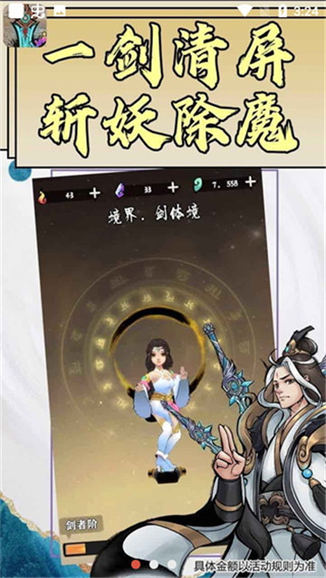 好大一把剑红包版(1)