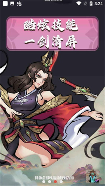 好大一把剑红包版(2)