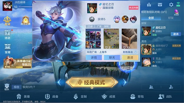 决胜巅峰国际服中文版