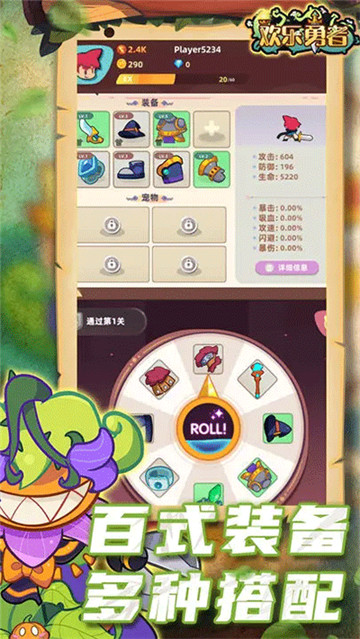 欢乐勇者九游版