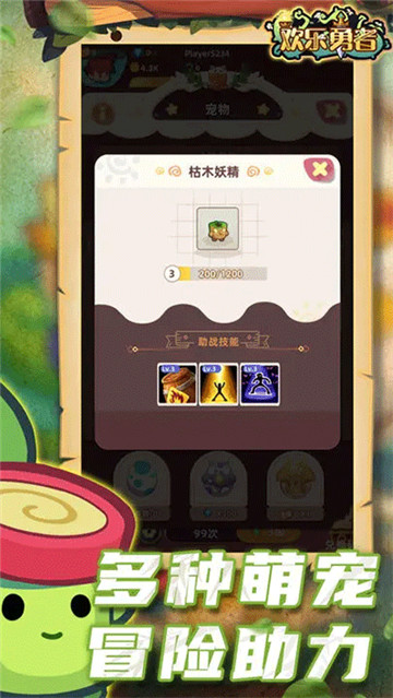 欢乐勇者九游版